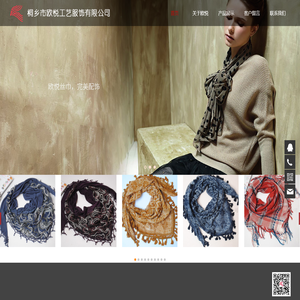 桐乡市欧悦工艺服饰有限公司