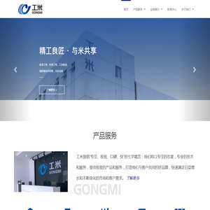 江苏工米建设工程有限公司