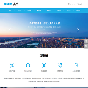 真兰管业科技有限公司