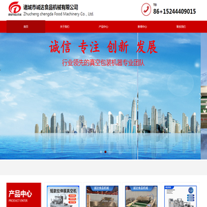全自动真空包装机封口机