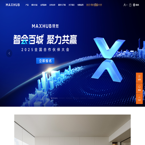 MAXHUB