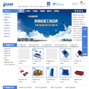 进口起重工具品牌直销网