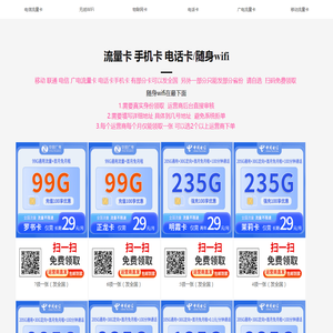 联通19元无限流量卡