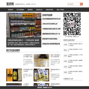 香港购物必买清单