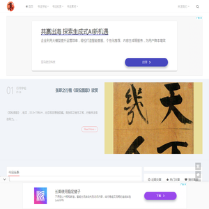 集字坊