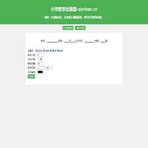 企业版学习神器