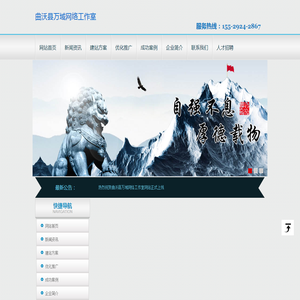 曲沃县万域网络工作室,西安网站建设,西安网站制作,西安做网站