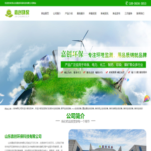 废水,烟气,voc,重金属在线设备,潍坊扬尘,油烟在线设备,潍坊在线设备运营,环境三方检测,潍坊环保管家