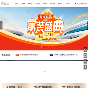 上海海域实业有限公司