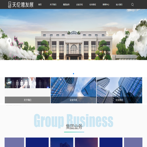天伦湾发展