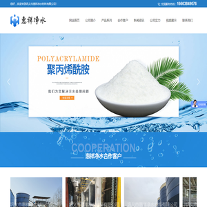 阳离子聚丙烯酰胺厂家
