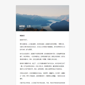 丽质文学网
