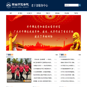 老干部服务中心