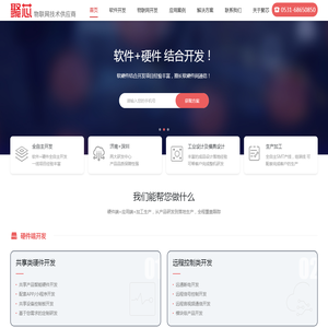 山东聚芯物联网有限公司