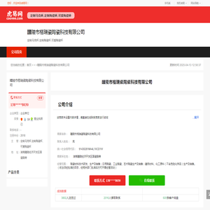 醴陵市格瑞瓷陶瓷科技有限公司
