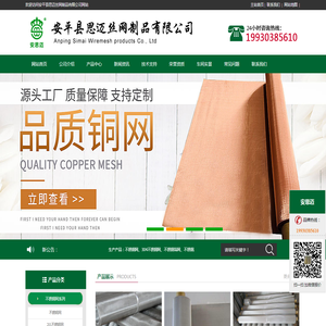 不锈钢网
