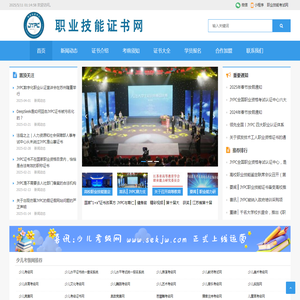 国家职业资格证书网
