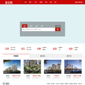淮安房产网（淮房网）