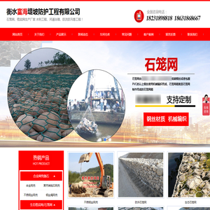 水土保护毯