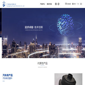 广东厚为电子有限公司