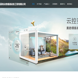 淄博中央空调