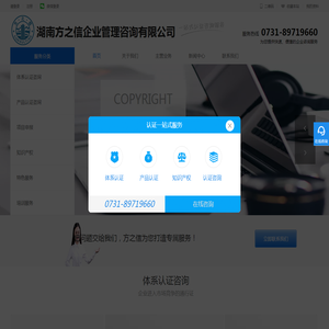 湖南ISO9001认证,产品认证,食品认证,AAA认证,售后服务认证