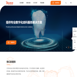 月牙科技