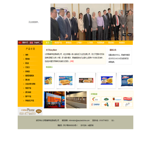 北京易博斯特贸易有限公司