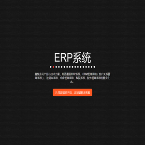 千博企业管理软件