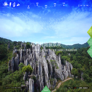 广安华蓥山旅游景区