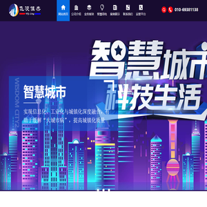 北京飞凌佳杰电子科技有限公司