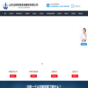 济南资质代办公司