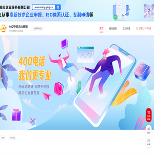 400号码吉凶查询