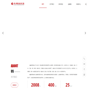 无锡华厦家居港建材市场有限公司