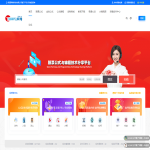 你就是股神