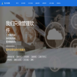 E立方定制