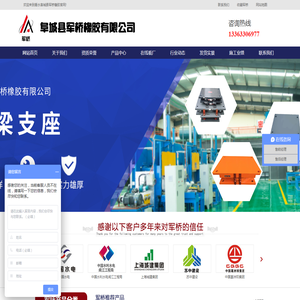 橡胶支座