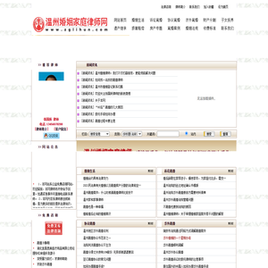 温州离婚律师,涉外婚姻律师
