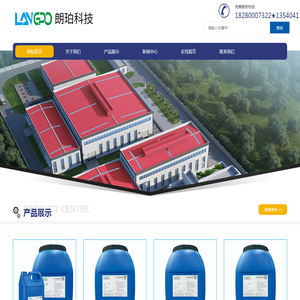 成都朗珀科技有限公司