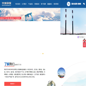 青州市华坤环保科技有限公司