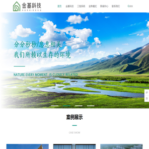 南京金基建筑科技有限公司