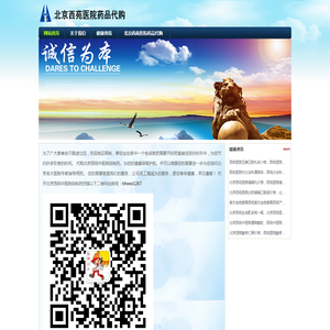 西苑医院自制药代购