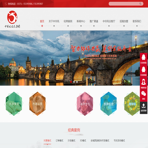 河南中华风文化旅游集团有限公司