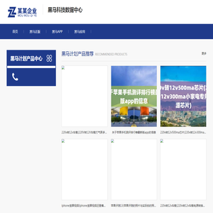 黑马计划软件免费下载