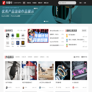 学犀牛(Xuexiniu)中文网