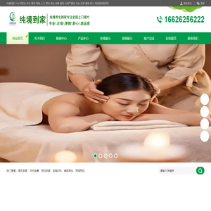 南昌到家按摩预约养生同城上门瑜伽变装揉式推拿保健SPA杭州美容美体美白嫩肤