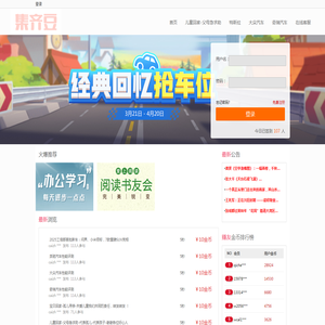 集齐豆