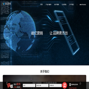 彼亿营销