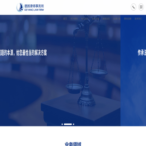 烟台律师事务所