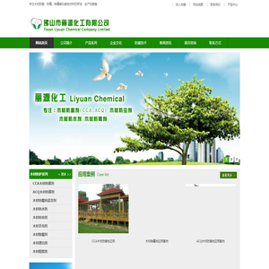 木材防腐防霉剂 木材防腐防霉剂